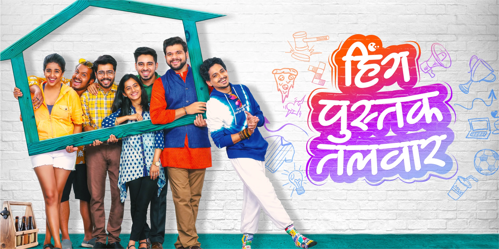 Hing Pustak Talwar Trailer